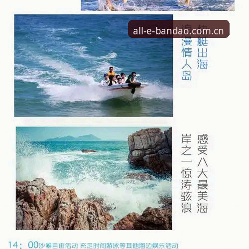 半岛体育娱乐服务深度分析：2024最新版本功能与真人平台对比全面解析