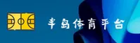 半岛体育官方网站
